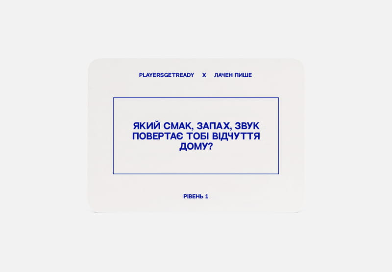 Психологічна гра для колективної рефлексії Players get ready x Лачен пише (4820271180142)