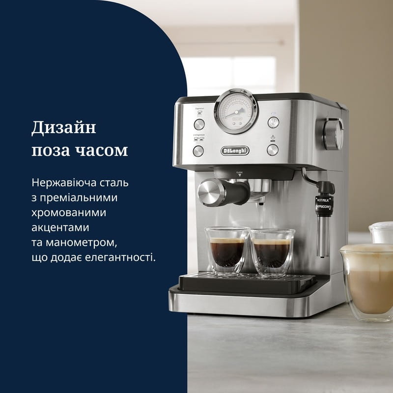 Кавоварка рожкова Delonghi EM 450 M