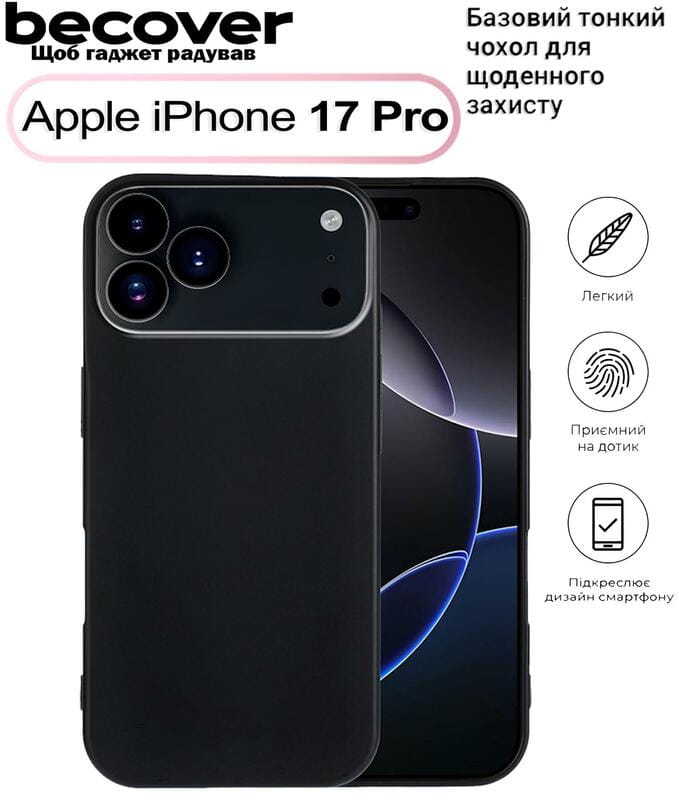 Чeхол-накладка BeCover для Apple iPhone 17 Pro Black (713760)