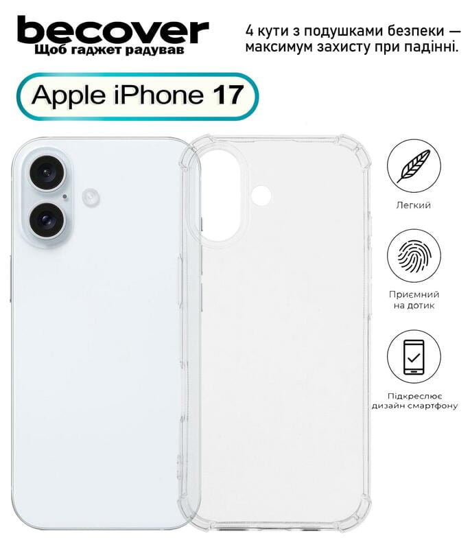 Чохол-накладка BeCover Anti-Shock для Apple iPhone 17 Clear (713793)