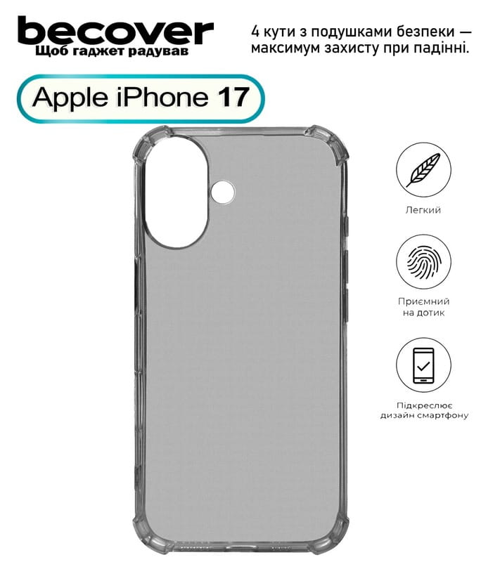 Чeхол-накладка BeCover Anti-Shock для Apple iPhone 17 Grey (713794)