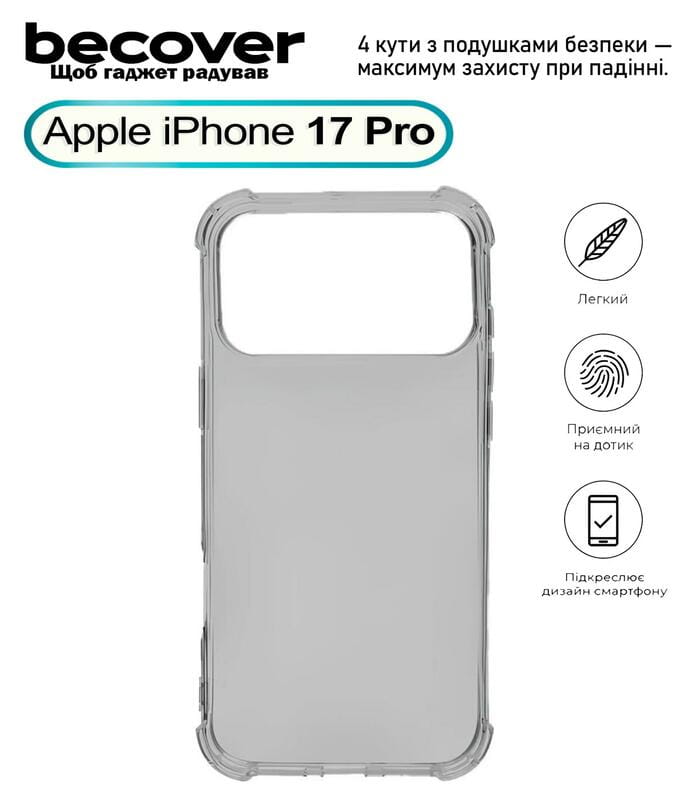 Чохол-накладка BeCover Anti-Shock для Apple iPhone 17 Pro Grey (713798)