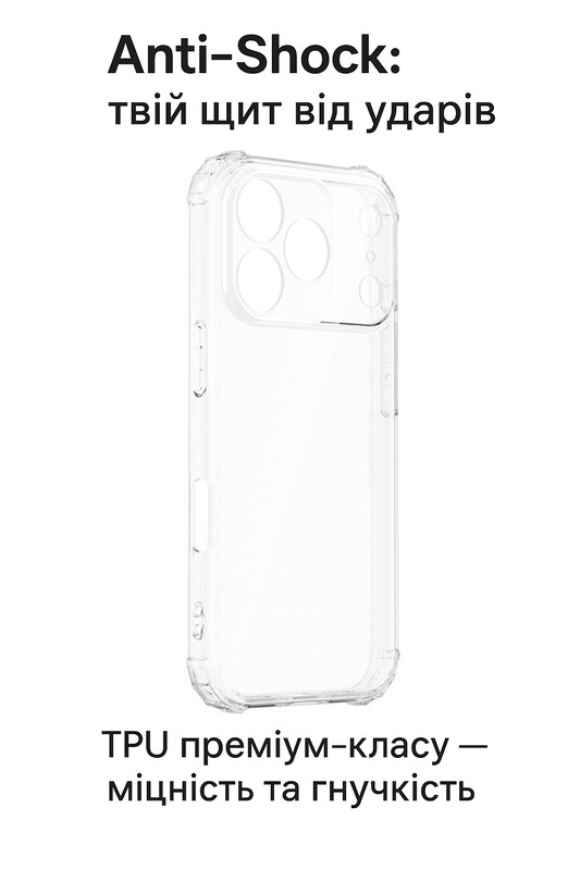 Чохол-накладка BeCover Anti-Shock для Apple iPhone 17 Pro Max Clear (713799)