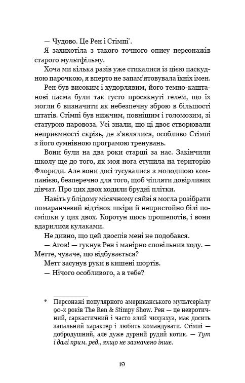 Ковенант. Книга 1: Напівкровка / Дженніфер Л. Арментраут