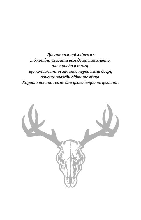 Дрібні злодюжки. Книга 1: Дрібні злодюжки / Маргарет Овен