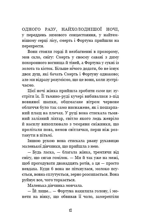 Дрібні злодюжки. Книга 1: Дрібні злодюжки / Маргарет Овен