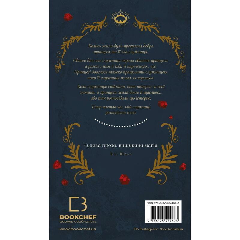 Дрібні злодюжки. Книга 1: Дрібні злодюжки / Маргарет Овен