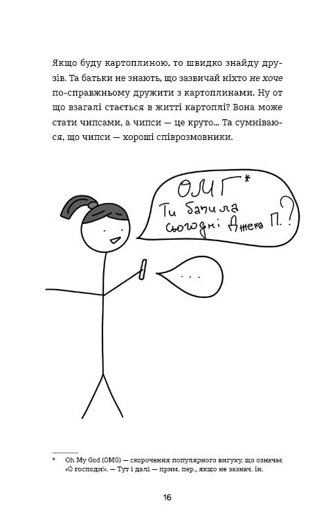 Лотті Брукс. Книга 1: Нестерпне життя Лотті Брукс / Кеті Кірбі