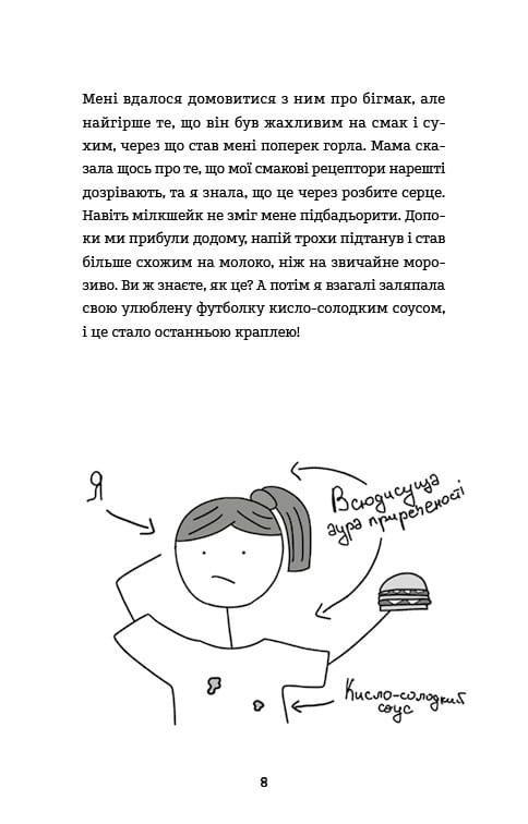 Лотті Брукс. Книга 1: Нестерпне життя Лотті Брукс / Кеті Кірбі