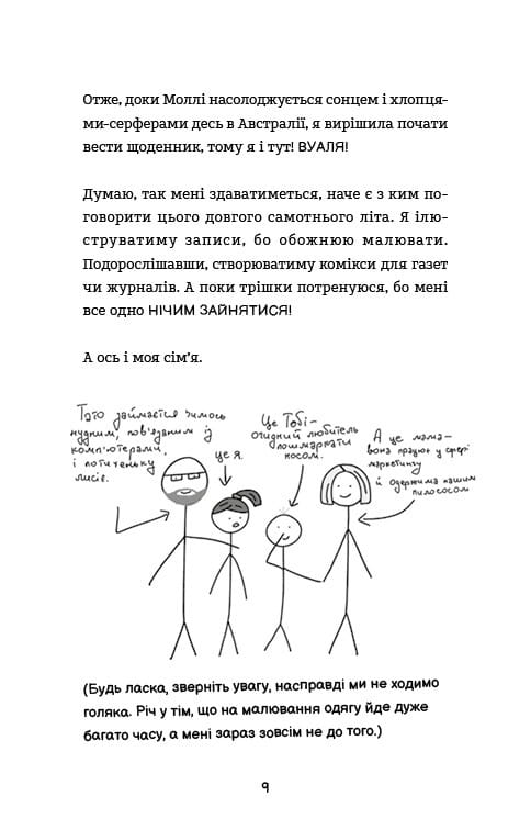 Лотті Брукс. Книга 1: Нестерпне життя Лотті Брукс / Кеті Кірбі