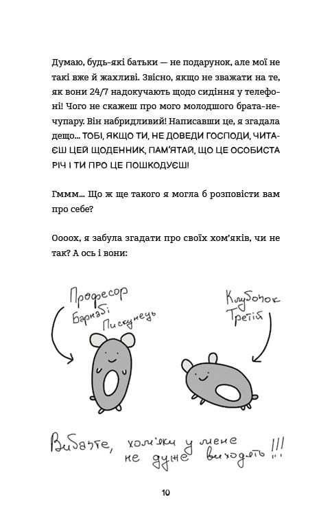 Лотті Брукс. Книга 1: Нестерпне життя Лотті Брукс / Кеті Кірбі