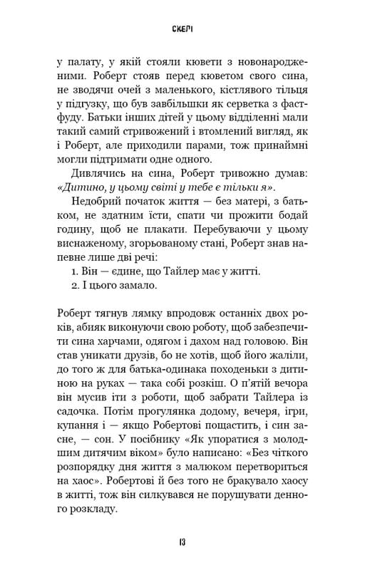 Ужастики Фазбера. Книга 7: Скалы / Скотт Коутон, Элли Купер, Андреа Рейнс Ваггенер