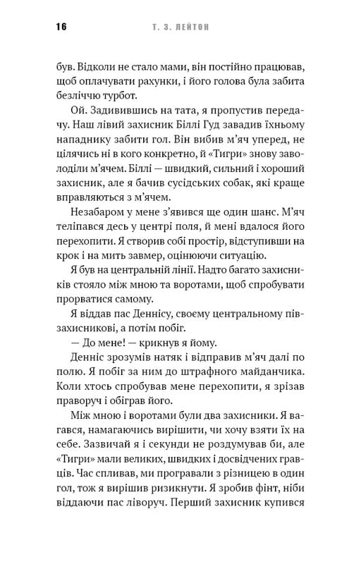 Академия. Книга 1: Академия / Т.З. Лейтон