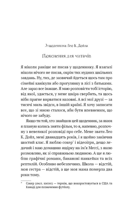 Академия. Книга 1: Академия / Т.З. Лейтон