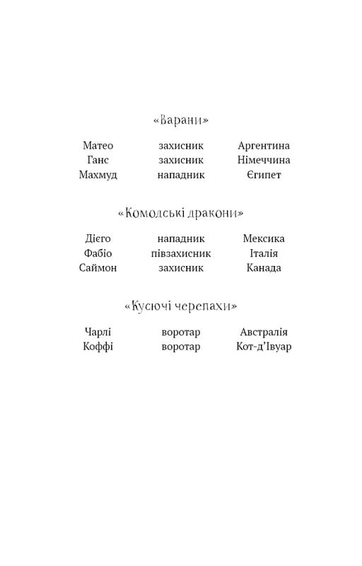 Академия. Книга 1: Академия / Т.З. Лейтон