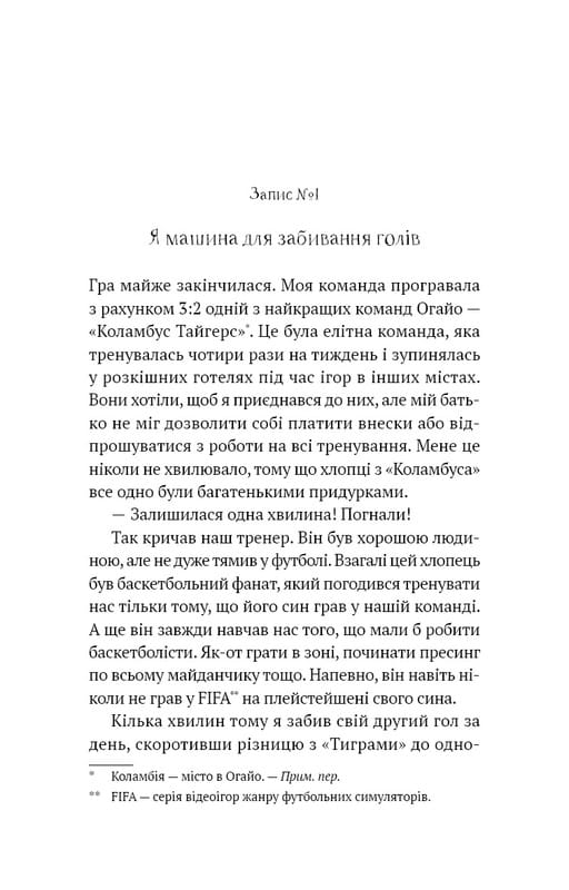 Академия. Книга 1: Академия / Т.З. Лейтон