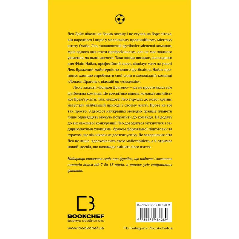 Академия. Книга 1: Академия / Т.З. Лейтон