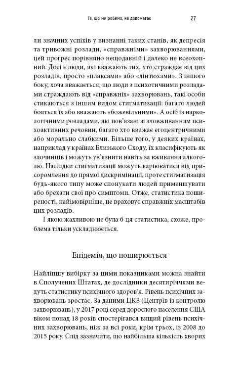 Энергия мозга. Психическое здоровье: новые способы лечения тревоги, депрессии, ПТСР и других расстройств / Кристофер М. Палмер