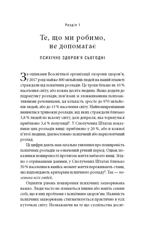 Энергия мозга. Психическое здоровье: новые способы лечения тревоги, депрессии, ПТСР и других расстройств / Кристофер М. Палмер