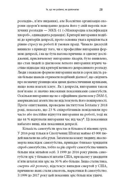 Энергия мозга. Психическое здоровье: новые способы лечения тревоги, депрессии, ПТСР и других расстройств / Кристофер М. Палмер