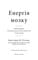 Фото - Энергия мозга. Психическое здоровье: новые способы лечения тревоги, депрессии, ПТСР и других расстройств / Кристофер М. Палмер | click.ua