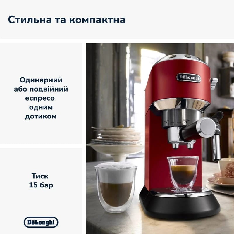 Кавоварка рожкова Delonghi EC 685 R Dedica