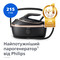 Фото - Праска Philips PerfectCare 8000 PSG8300/80 | click.ua