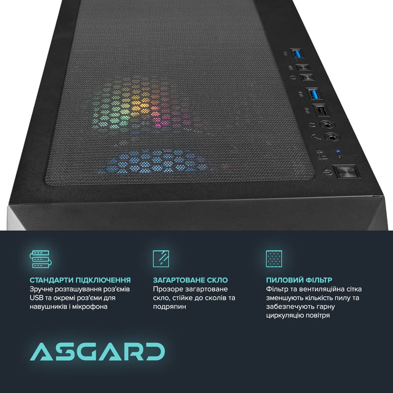 Персональний комп`ютер ASGARD (A55.16.S10.55.6773)
