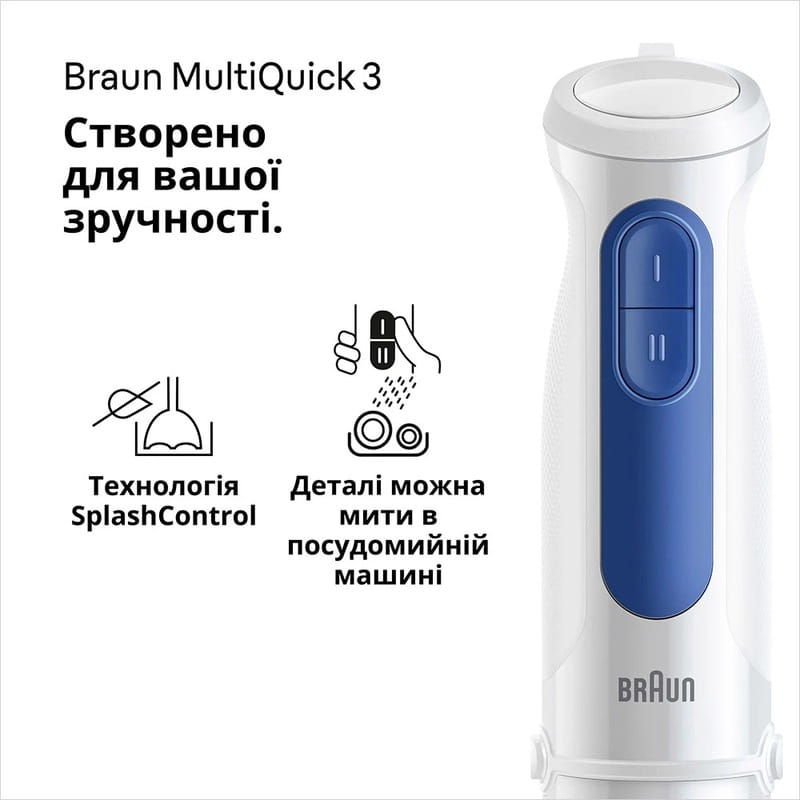 Блендер Braun MQ 30202 M WH
