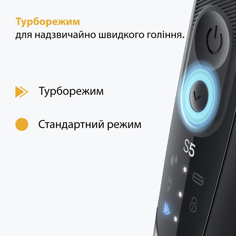 Електробритва Braun Series 5 52-B1650s