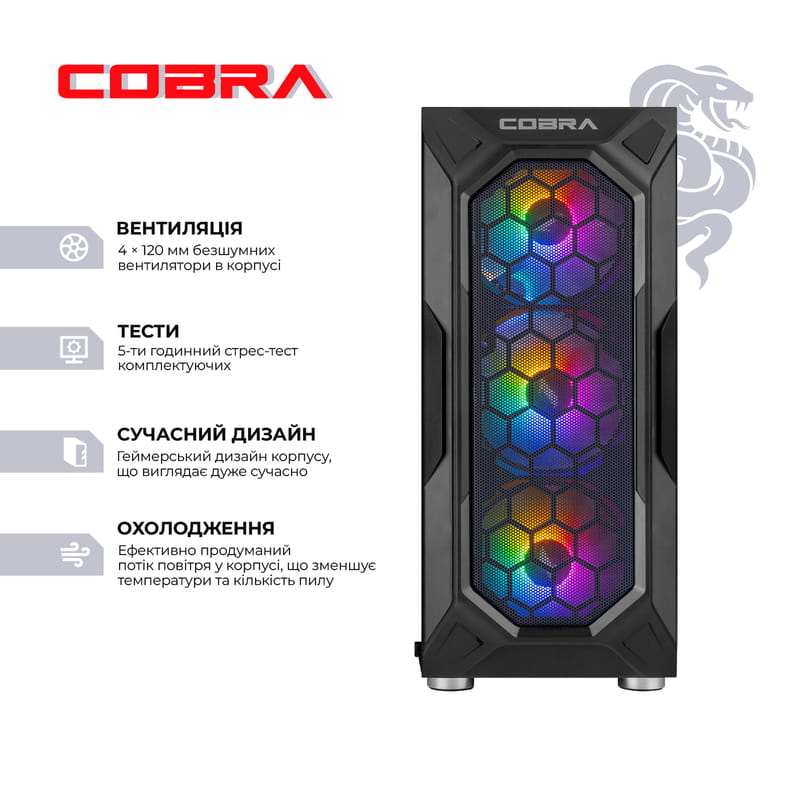 Персональний комп'ютер COBRA Advanced (A55.16.S10.55.22315)