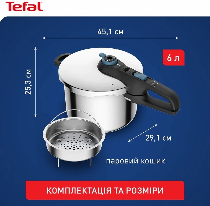 Скороварка Tefal Secure Trendy з паровим кошиком 6 л (P2580701)