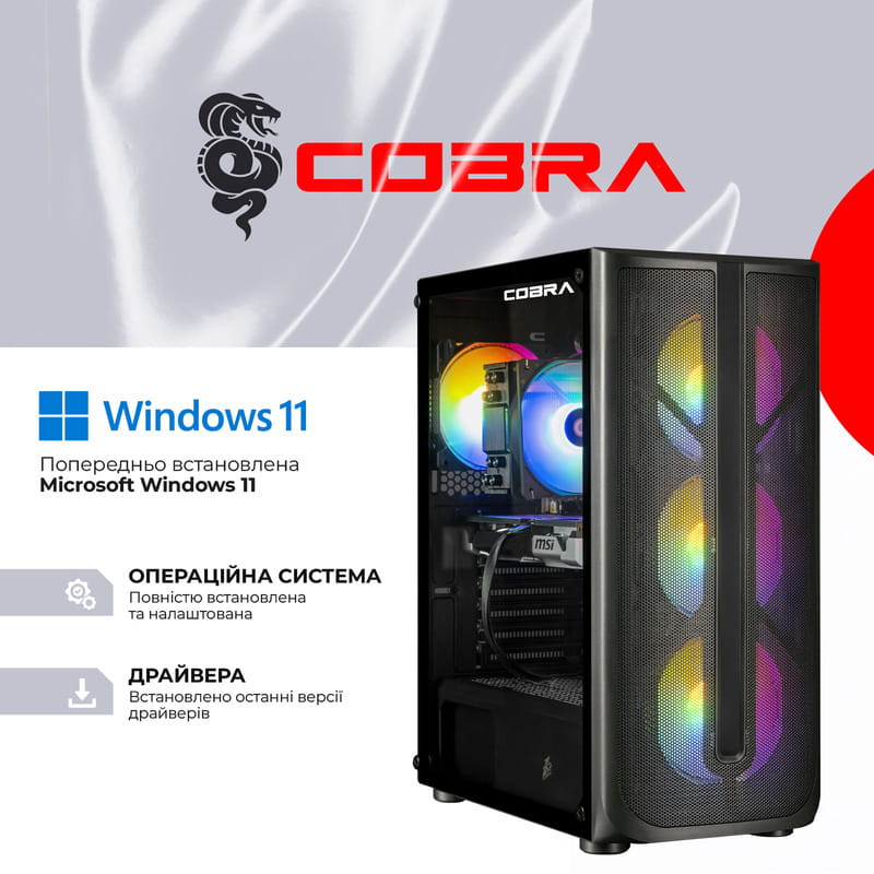 Персональний комп'ютер COBRA Advanced Windows 11 Home (A87F.32.H2S2.56T16.22900W)