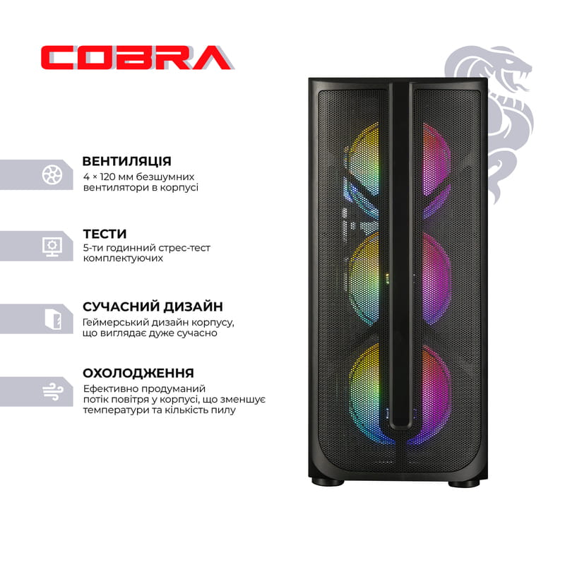 Персональный компьютер COBRA Advanced Windows 11 Home (A87F.32.H1S5.97.23011W)