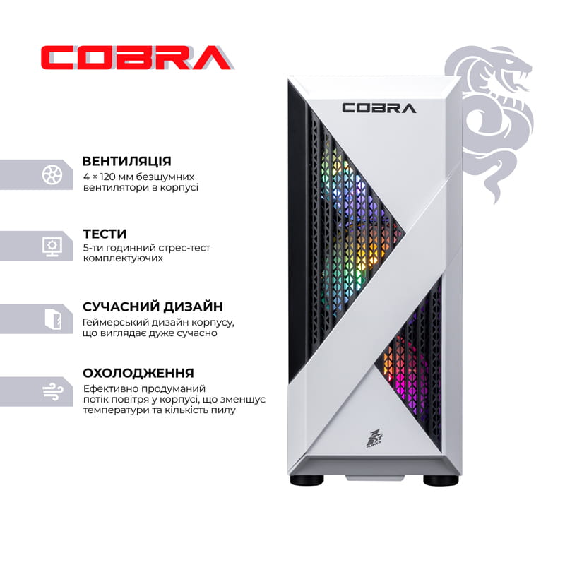 Персональний комп`ютер COBRA Advanced (A45.16.S5.55.22537)