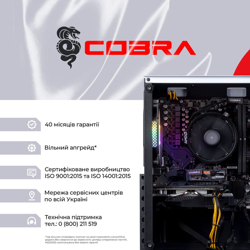 Персональний комп`ютер COBRA Advanced (A45.16.S10.55.22538)