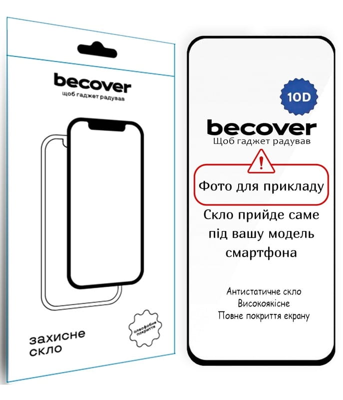 Захисне скло BeCover для Apple iPhone 17 10D Black (714072)