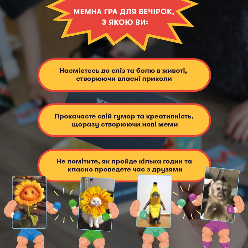 Игра для компании Orner Мемобатл (orner-3017)