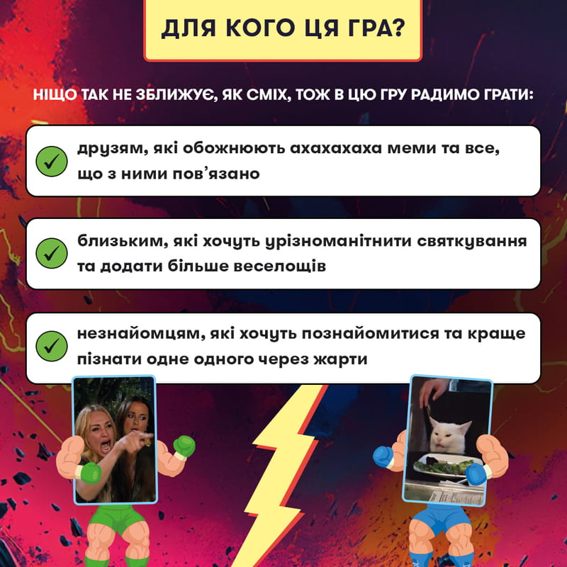 Игра для компании Orner Мемобатл (orner-3017)