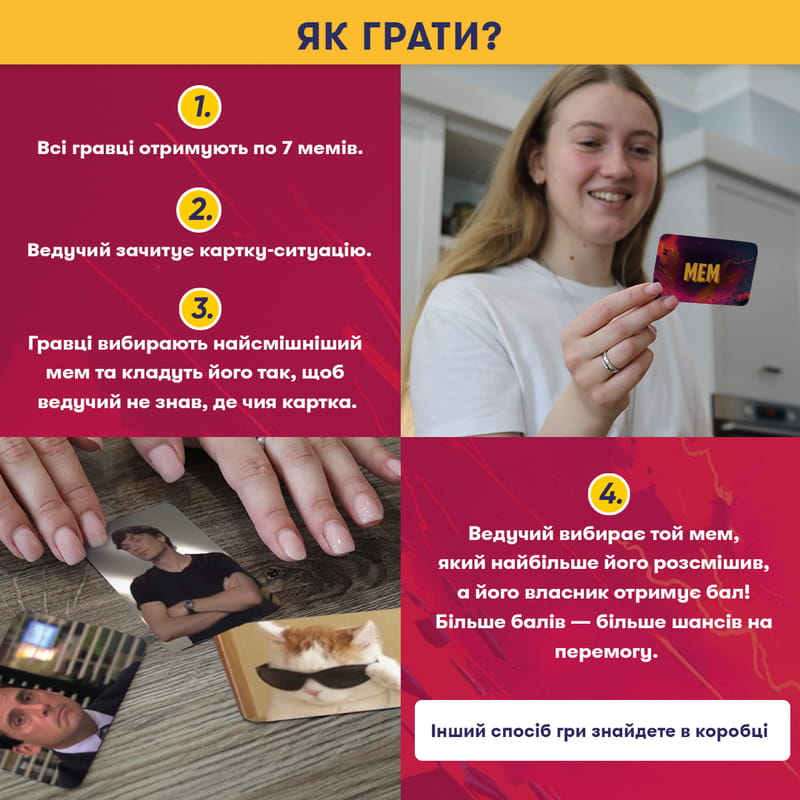 Игра для компании Orner Мемобатл (orner-3017)