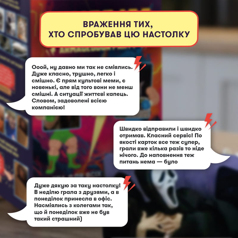 Игра для компании Orner Мемобатл (orner-3017)