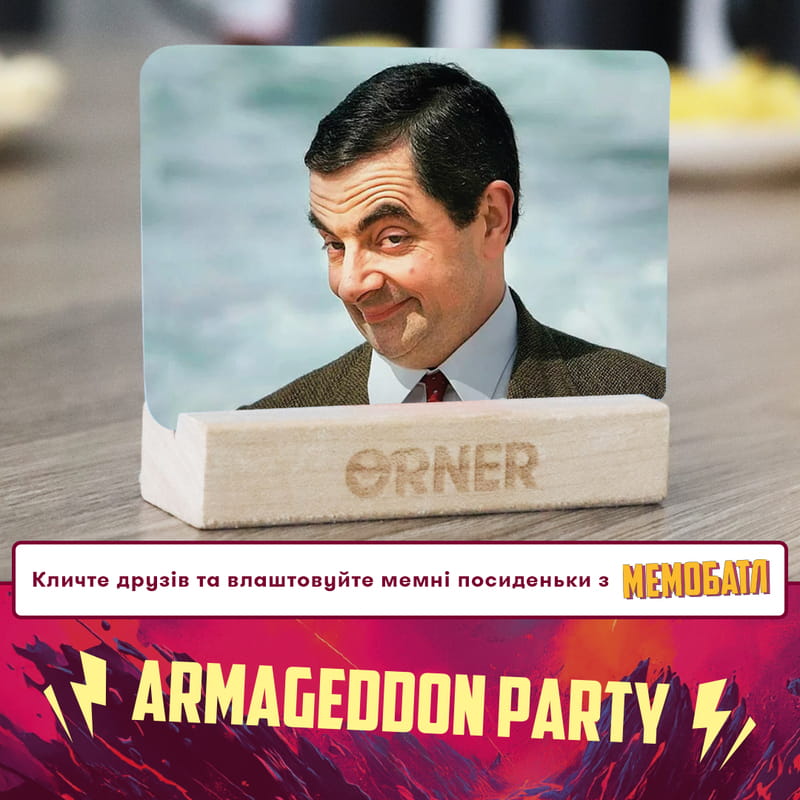 Игра для компании Orner Мемобатл (orner-3017)
