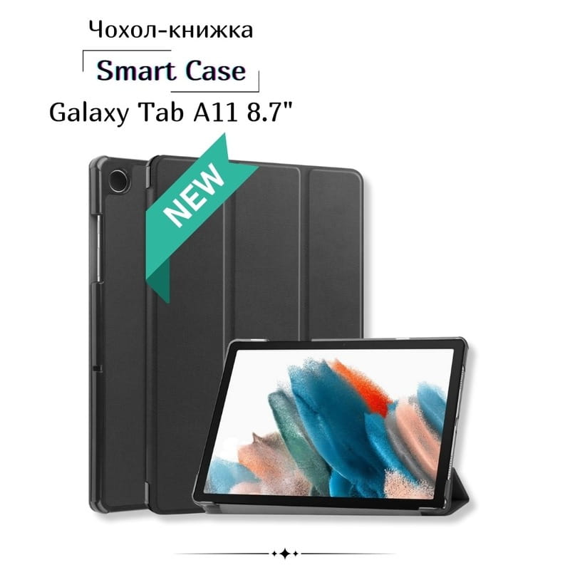 Чохол BeCover Smart Case для Samsung Galaxy Tab A11 SM-X133/SM-X135 8.7" Black (713963)