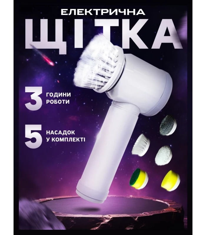 Електрична щітка для прибирання з акумулятором Ikos 10977-DAH