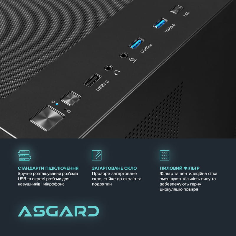 Персональный компьютер ASGARD (A95F.32.S10.56T8.6855)