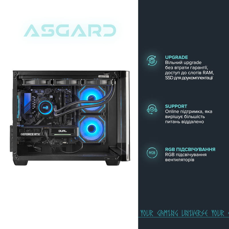 Персональний комп`ютер ASGARD (A95F.32.S10.56.6854)