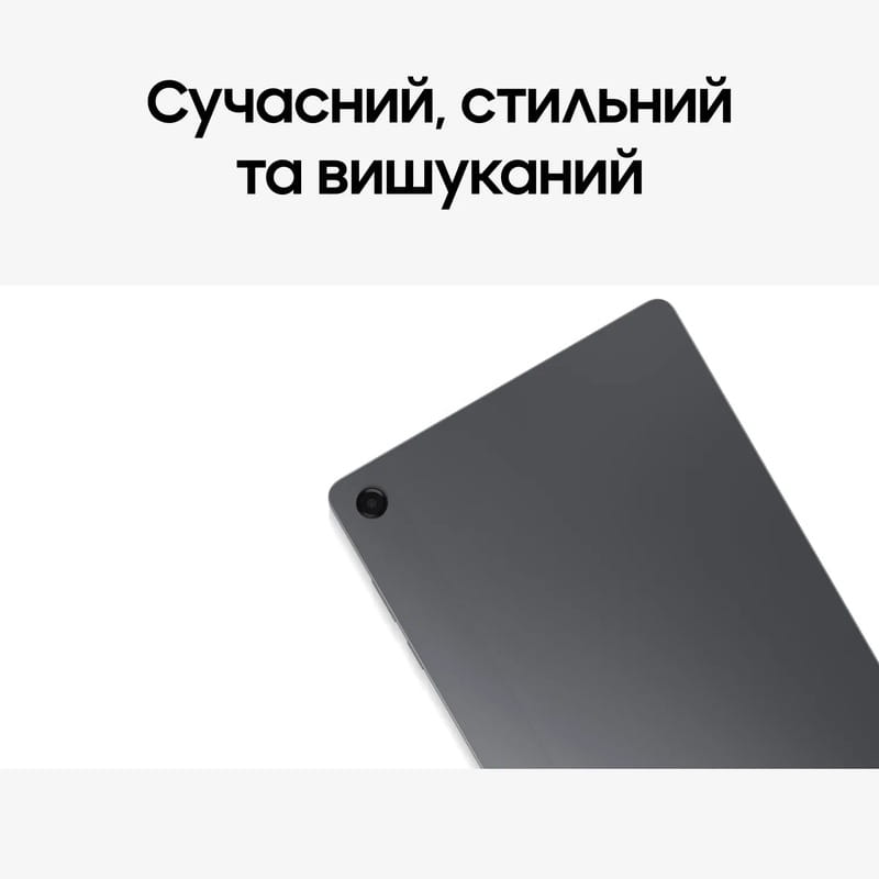 Планшет Samsung Galaxy Tab A11+ SM-X236 8/256GB 5G Gray (SM-X236BZAPEUC)