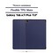 Фото - Чeхол-книжка BeCover Flexible TPU Mate для Samsung Galaxy Tab A11 Plus SM-X236B 11.0" Deep Blue (713952) | click.ua