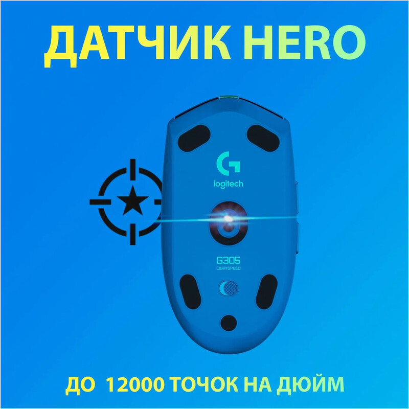 Миша бездротова Logitech G305 Blue (910-006014)