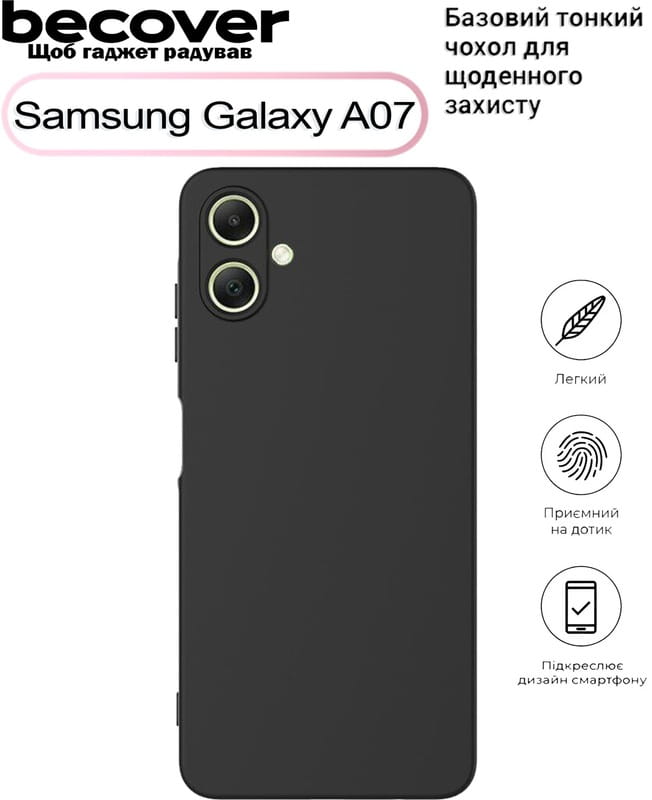 Чохол-накладка BeCover для Samsung Galaxy A07 SM-A075 Black (713685)